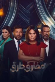 Crossroads: Season 1