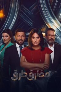 Crossroads: Season 1